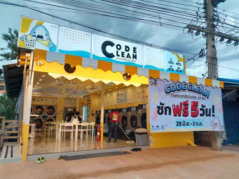 Code Clean ราชภัฏสุราษฎร์(แยกปากหมา) สะดวกซัก 24 ชม. - 3