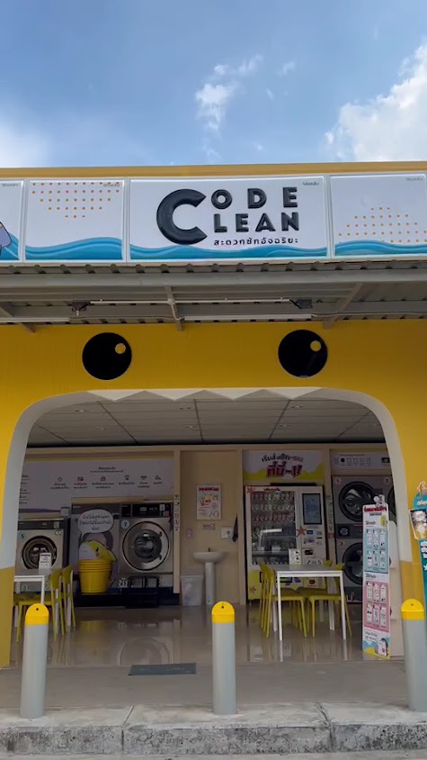 Code Clean ราชภัฏสุราษฎร์ (หน้านิคม) สะดวกซัก 24 ชม. - 3