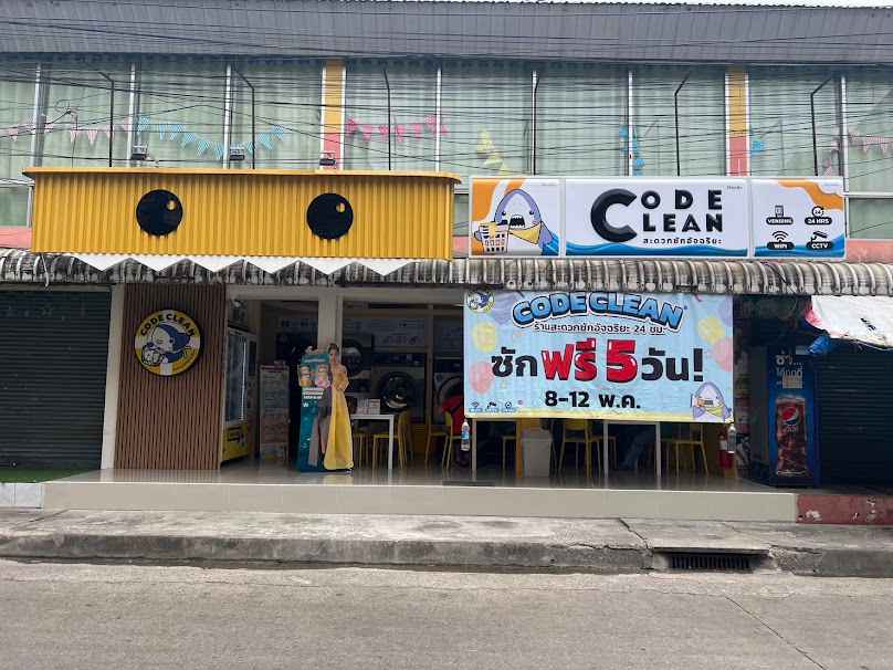Code Clean ราชภัฏอุดร - 3