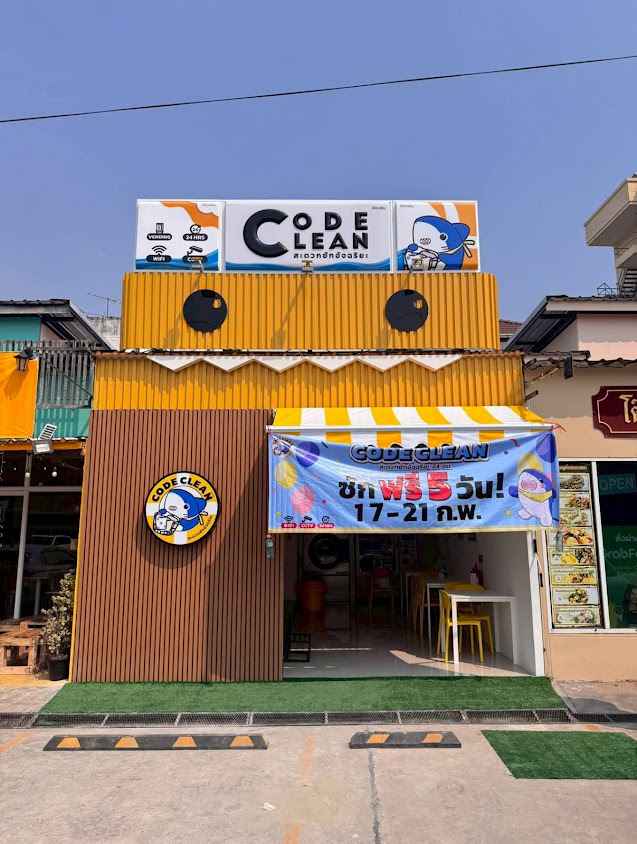 Code Clean ลาซาล-ศิครินทร์