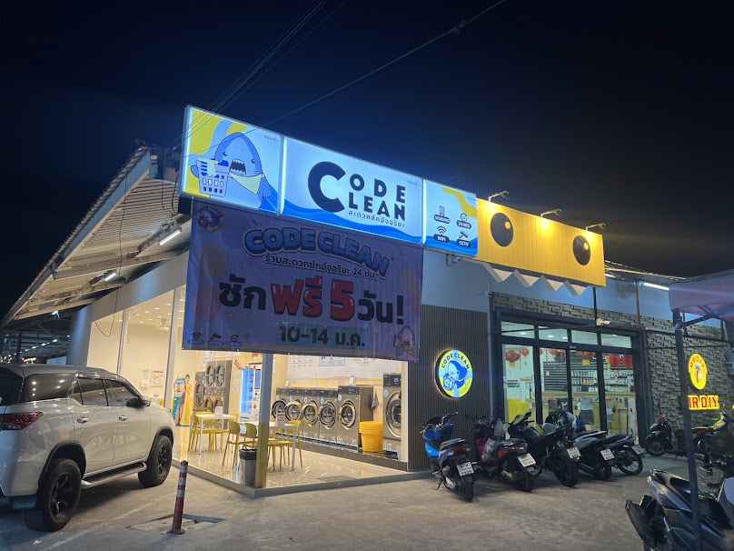 Code Clean สาขาตลาดใหม่เรวดี - 4