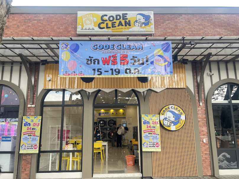 Code Clean สาขาเดอะกาดฝรั่ง แม่ริม - 2