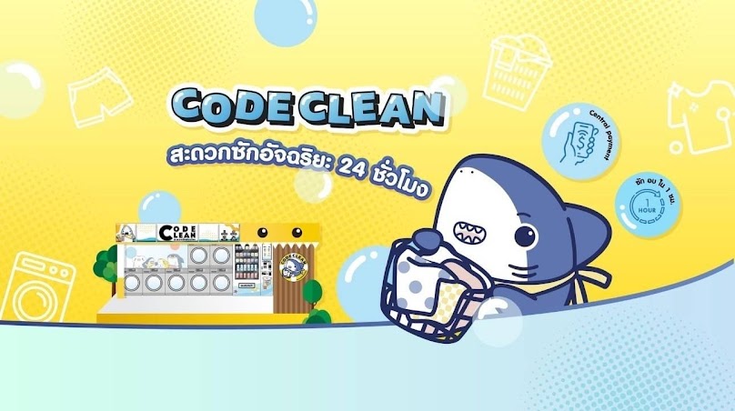 Code Clean สาขา 7-11 อยู่สุข ซอย 8 - 2