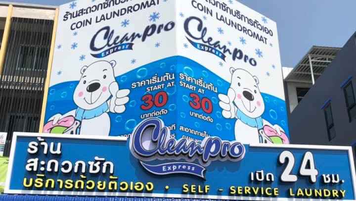 Code Clean X สาขา 7-11 ประชาอุทิศ 131 - 2