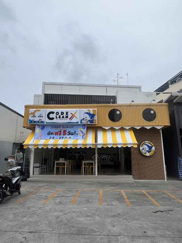 Code Clean X สาขา 7-11 ศรีนครินทร์ 42 สะดวกซัก 24 ชม. - 2