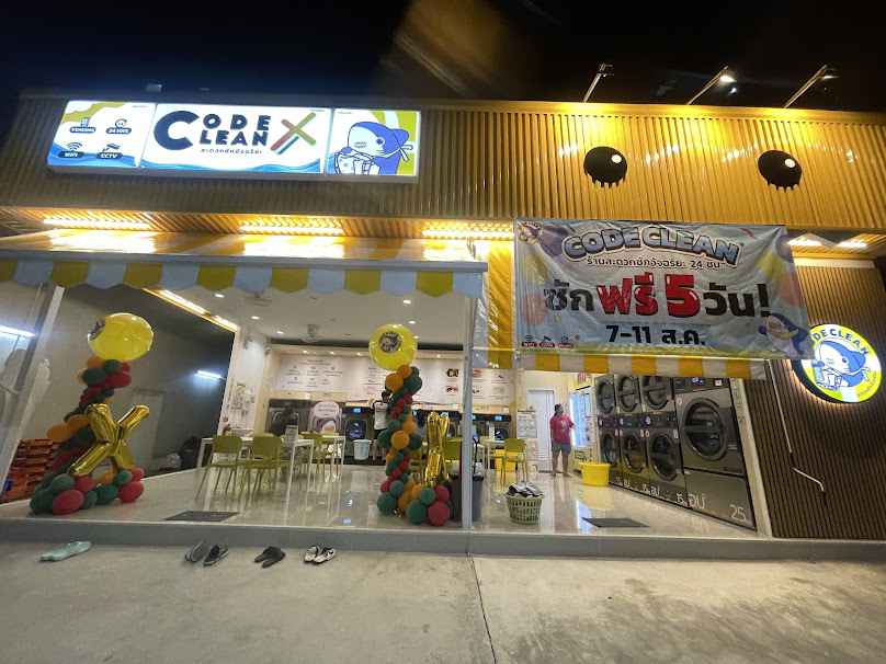 Code Clean X 7-11 บรมราชชนนี 15 สะดวกซัก 24 ชม.