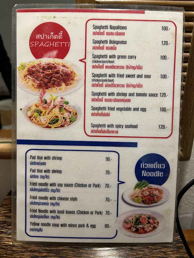 Coffee Bar Resturant ร้านอาหารคอฟฟี่บาร์ - 2