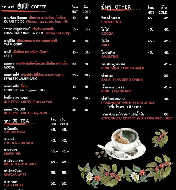Coffee Tid Doi กาแฟติดดอย by e-cin cafe - 2
