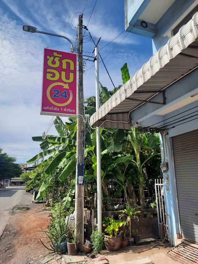 Coin Laundry