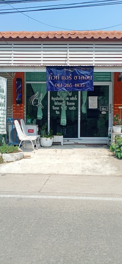 CUTE HAIR SALON - 3