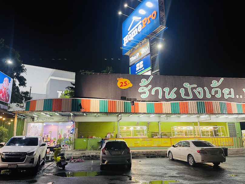 D.D.one The Best Salon - 4