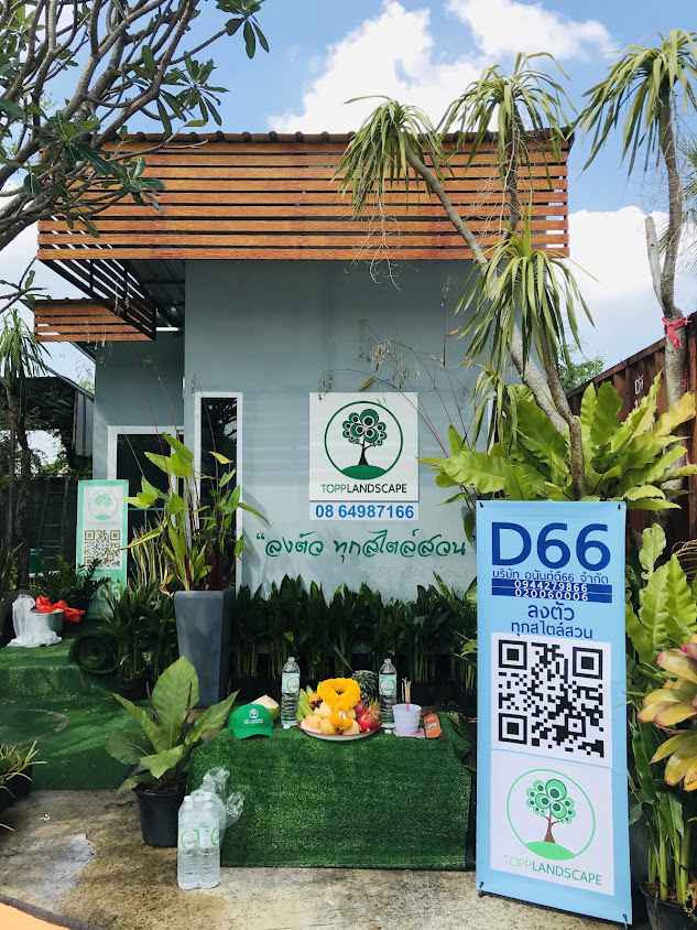 D66Group (บริษัท อนันต์ดี66 จำกัด) - 3