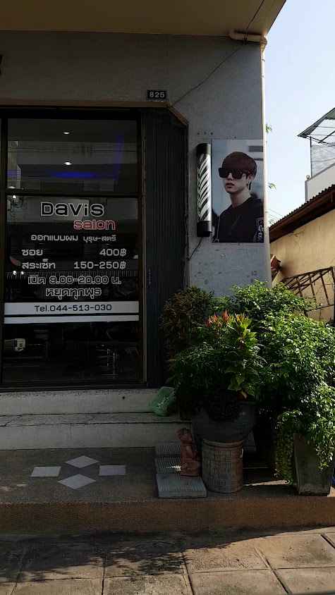 Davis Salon - 2