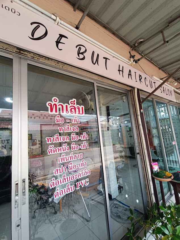 Debut Haircut & Salon เดบิว แฮร์คัท แอนด์ ซาลอนด์