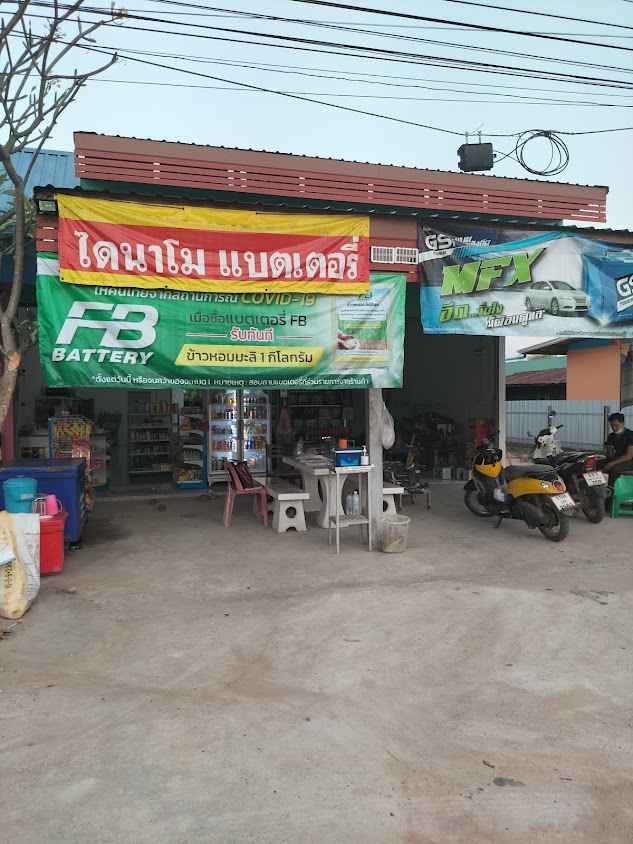 Dino auto shop ซ่อมรถยนต์ ซ่อมแอร์รถยนต์กาฬสินธุ์ - 3