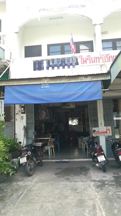 DOMI LAUNDRY ซักอบรีด