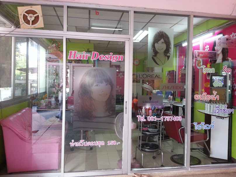 Double R hair design (ดับเบิ้ลอาร์แฮร์ดีไซน์) - 2