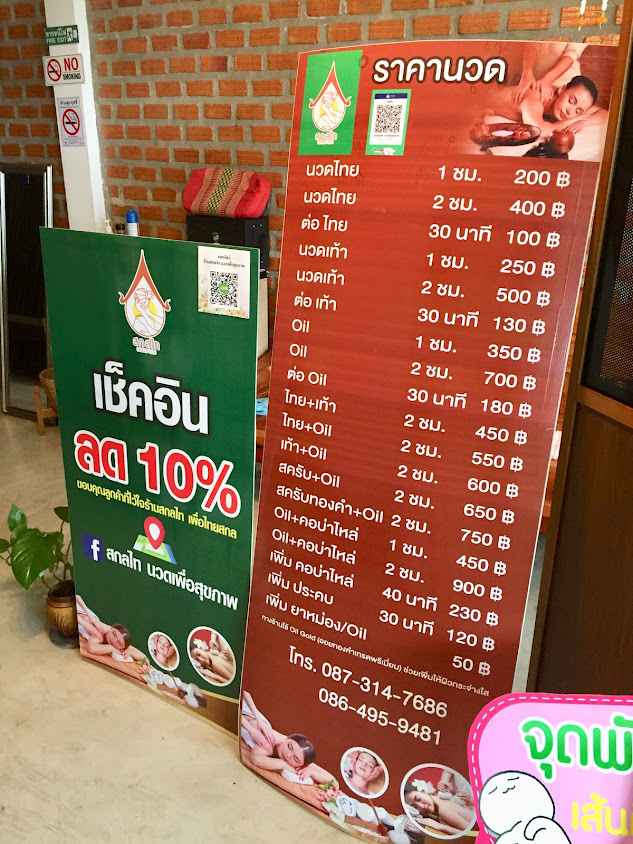 Dr.nails & spa สกลนคร - 2