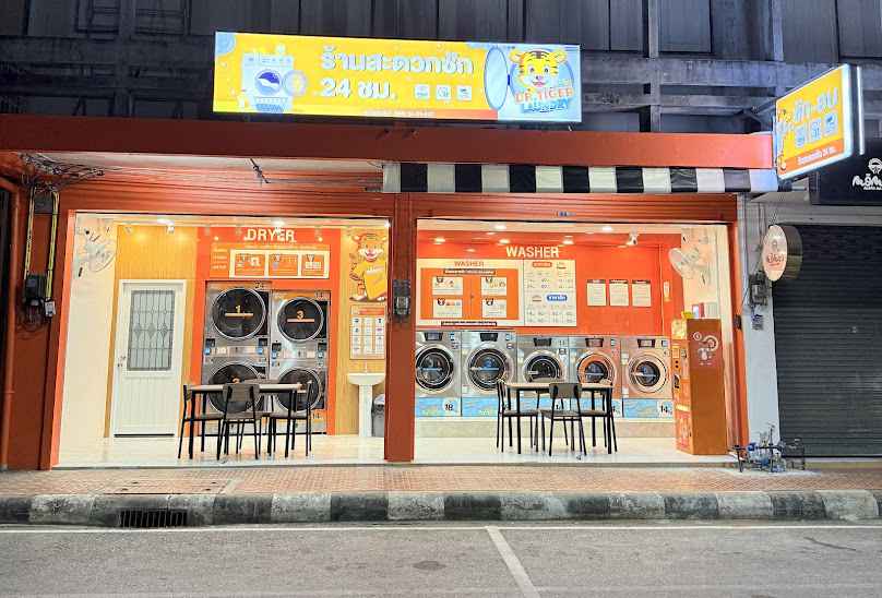 Dr.Tiger Laundry ร้านสะดวกซัก อบ 24 ชม. - 2