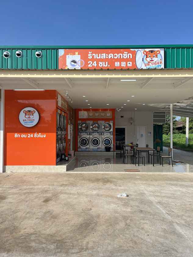 Dr.Tiger Laundry สกลนคร 1 - 2
