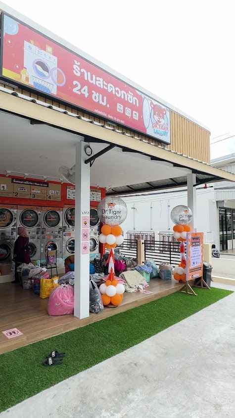 Dr.Tiger Laundry สาขาบางปู - 2