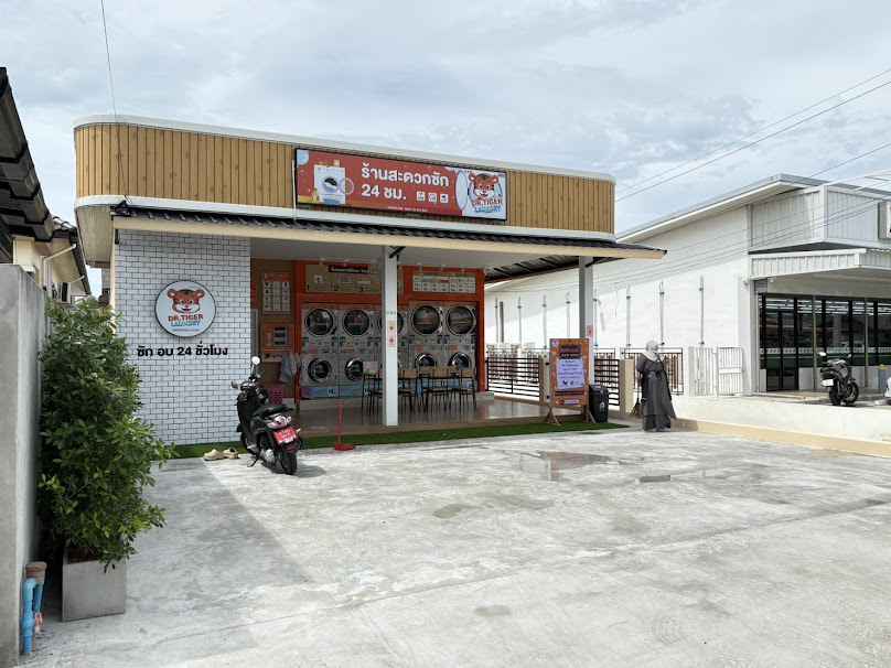 Dr.Tiger Laundry สาขาบางปู - 4