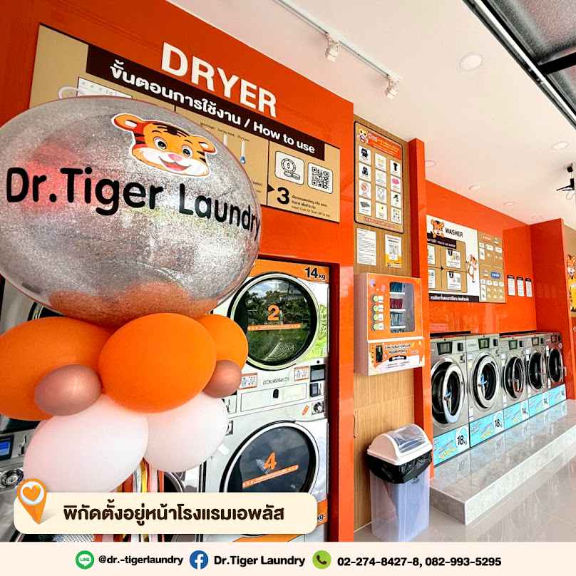 Dr.Tiger Laundry : สาขาอุบลราชธานี 2 - 3