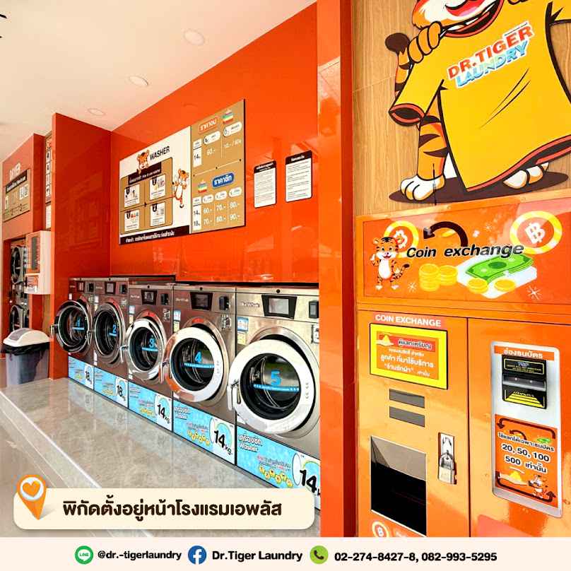 Dr.Tiger Laundry : สาขาอุบลราชธานี 2 - 4