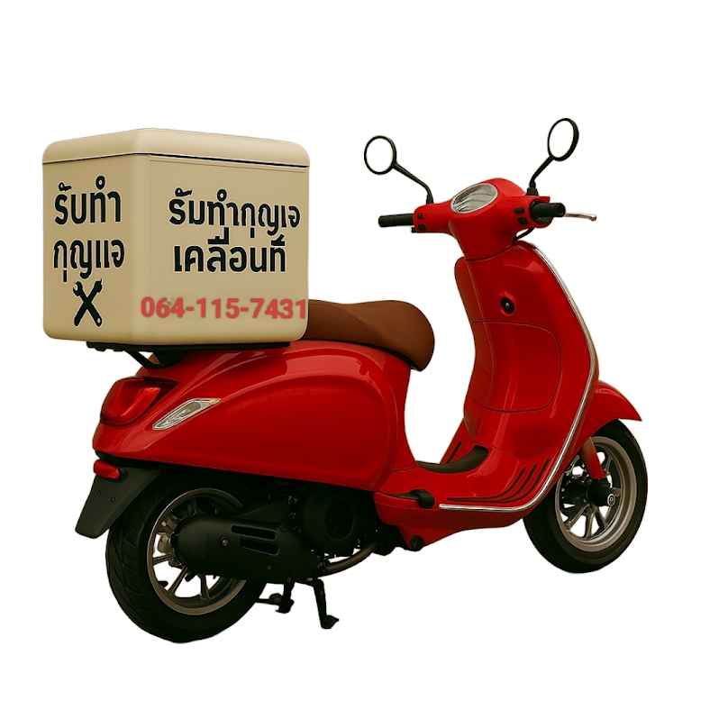 Dr.Time ซ่อมนาฬิกา รับทำกุญแจ - 3