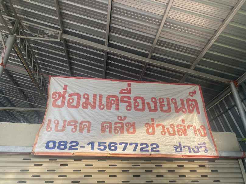 Dr.Time ซ่อมนาฬิกา รับทำกุญแจ - 4