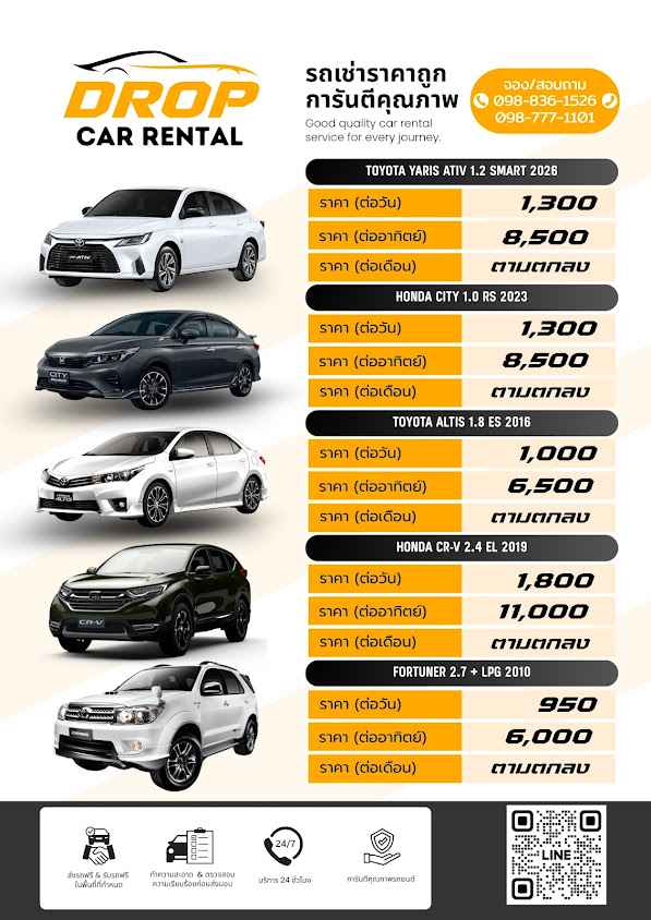 Drop Car Rental รถเช่านนทบุรี ปทุมธานี กทม - 2