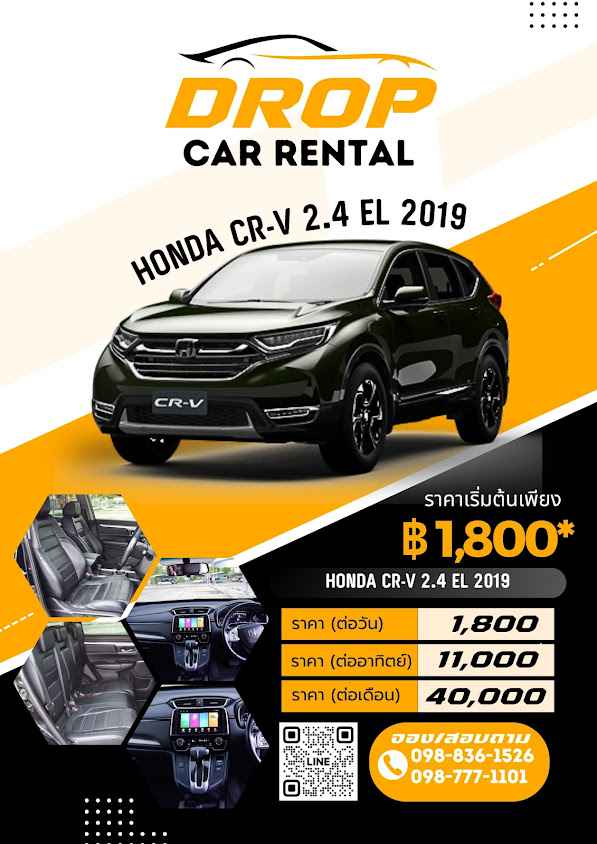 Drop Car Rental รถเช่านนทบุรี ปทุมธานี กทม - 4