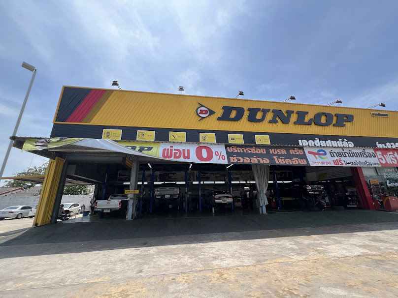 DUNLOP เอกชัยศูนย์ล้อ สาขา 3 Lotus มหาชัย 2