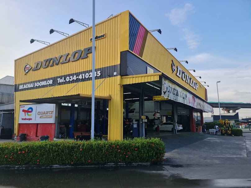 DUNLOP เอกชัยศูนย์ล้อ สาขา 3 Lotus มหาชัย 2 - 3
