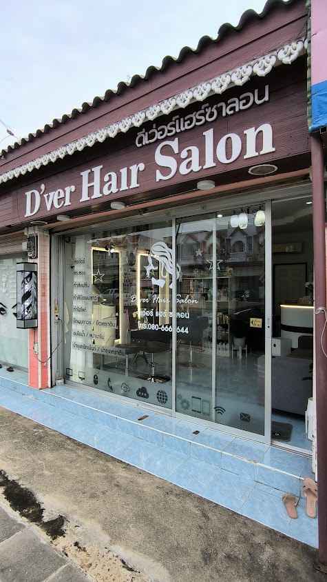 D’ver Hair Salon ดีเวอร์แฮร์ซาลอน