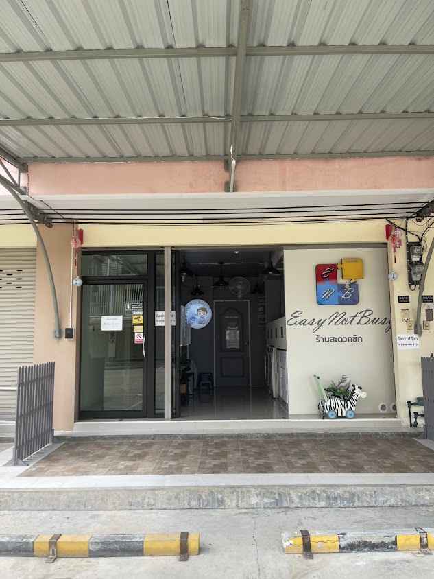 Easy not busy ร้านสะดวกซัก - 2