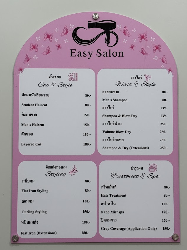 Easy Salonสาขา 7-11 เภสัชกรโต - 3