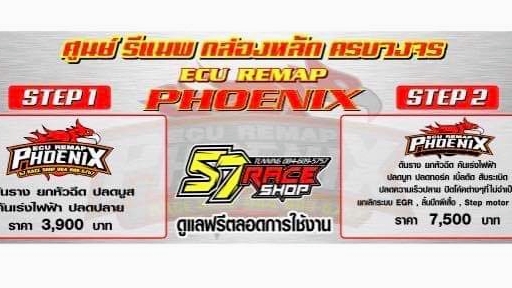 ECU REMAP CHIANGRAI