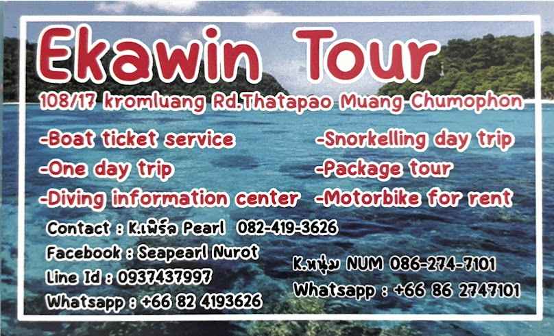 Ekawin tour เอกวิญญ์ ทัวร์ แอนด์ แท็กซี่ ชุมพร