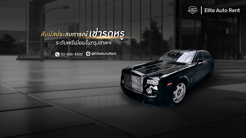 Elite Auto Rent