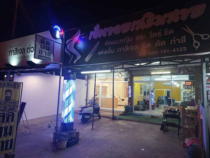Enjoy Salon & Barber Khonkaen เสริมสวย & ตัดผมชาย ขอนแก่น