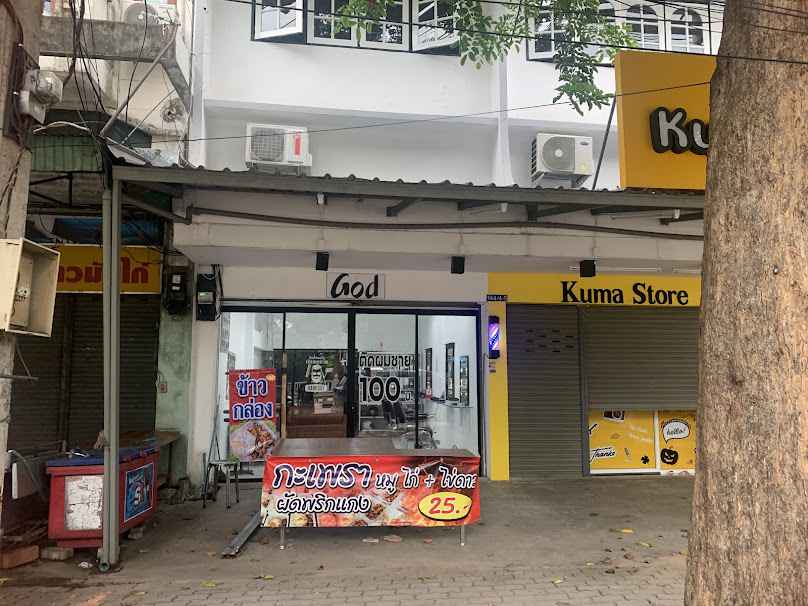 Enjoy Salon & Barber Khonkaen เสริมสวย & ตัดผมชาย ขอนแก่น - 3
