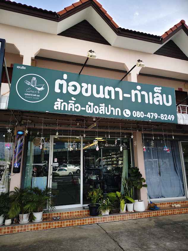 Enrich eyelash & nail spa ทำเล็บ ต่อขนตา บางกรวย พระราม5 - 2