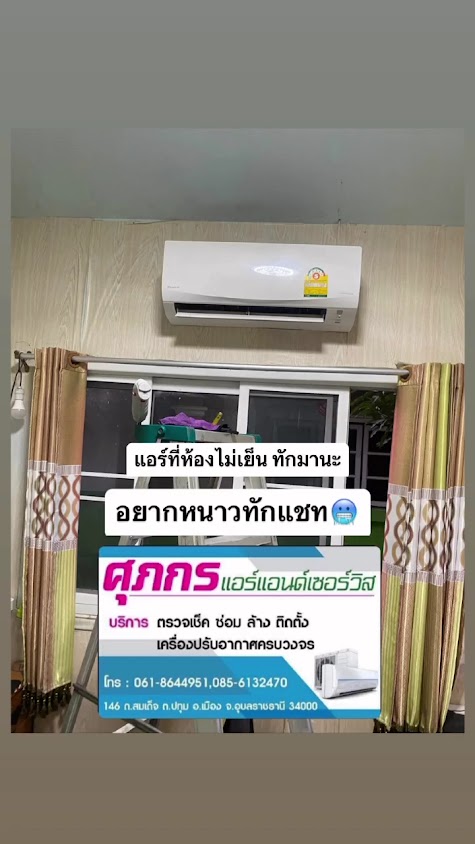EP แอร์บ้าน