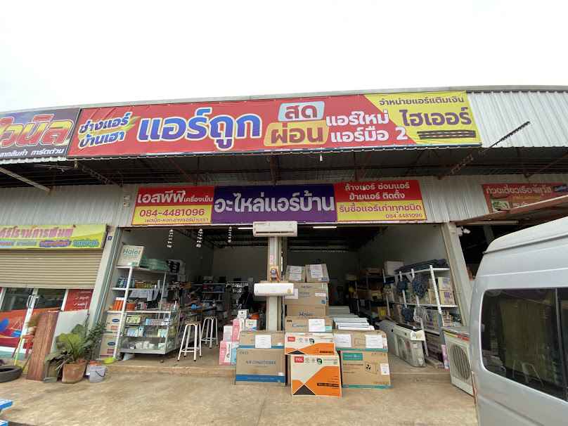 EP แอร์บ้าน - 3