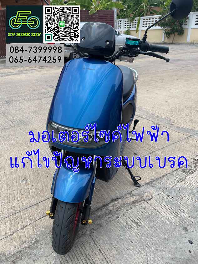 EV BIKE DIY จักรยานไฟฟ้า แบตเตอรี่