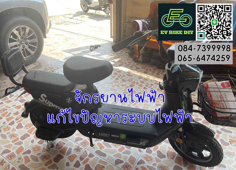 EV BIKE DIY จักรยานไฟฟ้า แบตเตอรี่ - 2