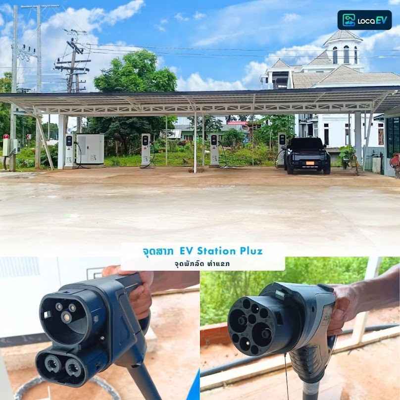 Ev Station Pluz (ຈຸດສາກລົດໄຟຟ້າທ່າແຂກ) - 2