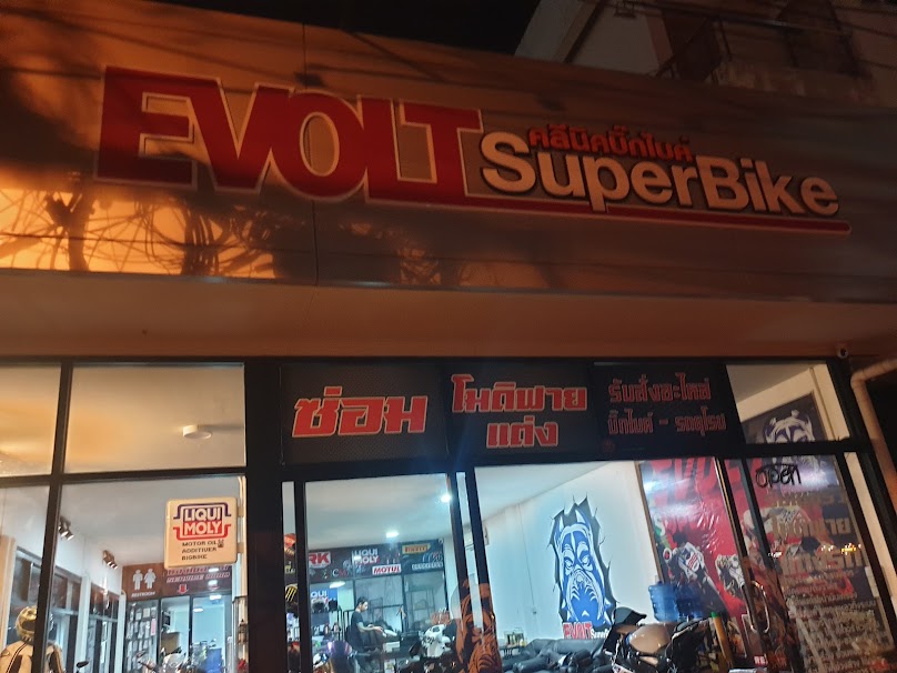 Evolt Superbike & Dynojet เซอร์วิสซ่อมมอเตอร์ไซค์บิ๊กไบค์ก - 4