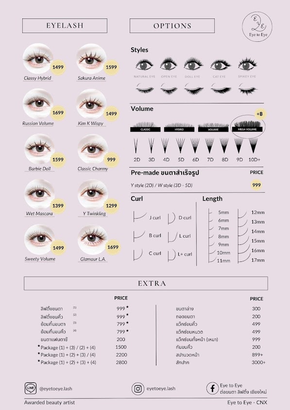 Eye to Eye Nimman ต่อขนตา ฝังสีปาก เชียงใหม่ - 4